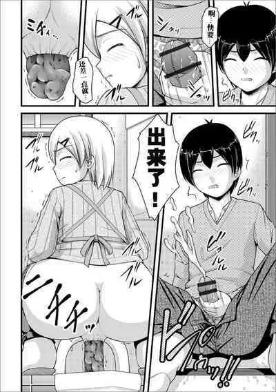 Mitaraisou no Otearai