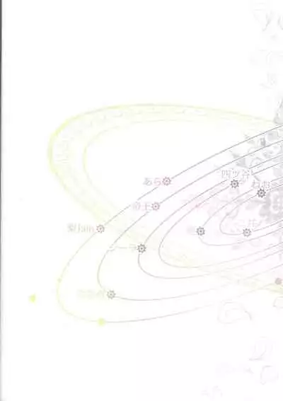 (Sennen Battle Phase 9) [Masala leaf (Various)] Femme Fatale no Hanazono - The hidden Garden of Femme Fatale (Yu-Gi-Oh! ZEXAL)