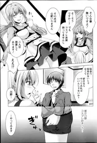 [Matsunami Rumi] Kosutte! Oku-san!! 01-08