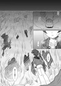 (Shotaket 11) [Ura Urethan (Akari Seisuke)] Sayonara o Oshiete (Onmyou Taisenki)