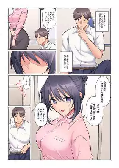 隙なし女上司、挿れられ中。~意地でも絶頂を認めない耐久SEX 1-8