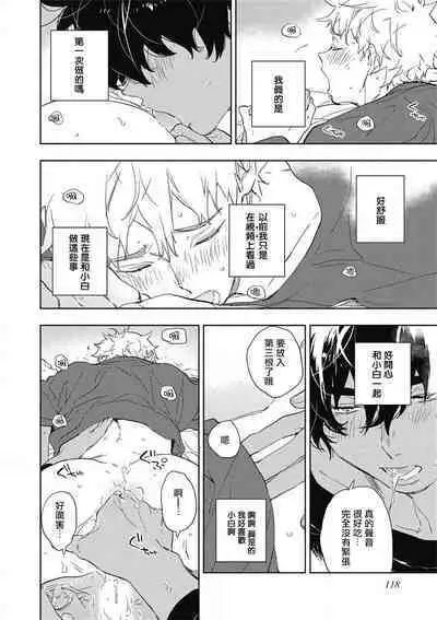 Kimi to Oishii Ai no Kotonoha | 与你一起享用的美味情话 Ch. 1-5