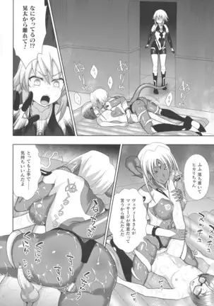 Kukkoro Heroines SP1