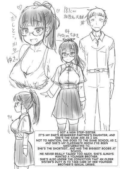 [Shin Hijiridou Honpo (Hijiri Tsukasa)] Otouto no Seiyoku Shori wa, Ane ga Suru Mono da to Onee-chan wa Omotte iru. | My Big Step-Sister Thinks That Big Sisters Should Take Care of Their Little Brother’s Sexual Urges [English] [Decensored] [Digital]