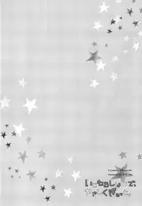 [Nakai] Ijiwaru Shinai de, Yasashiku Gyutto.