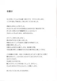 (COMIC1☆9) [Death Para (Tamaki Kurou)] Mune Ippai Ippai no Ai o! (Kantai Collection -KanColle-)