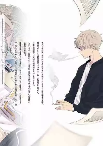 [Nomori Mochi] Hayama-sensei no Dakimakura | 叶山老师的抱枕 Ch. 1-3 [Chinese] [拾荒者汉化组] [Digital]