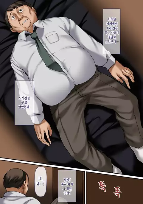 NeCafe de Deatta Iede Musume ~Watashi ga Kanojo to no Sex ni Hamaru made~