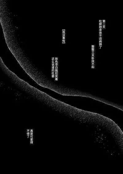 Hinadori no Musou Kiuchi Miu no Dokuhaku - Dreaming of baby bird