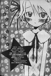 [HYPER BROND (Ichijo Karune)] Milky Punch (Digimon Adventure)