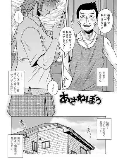 Hitozuma wa Gesuo ni Ganzukarete Netorareru - Married woman is cuckolded by a prickly man who pounds her hard.