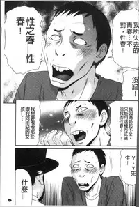 [Ikoma Ippei] Okusama WaremeLAND | 人妻的蜜裂濕樂園 [Chinese]