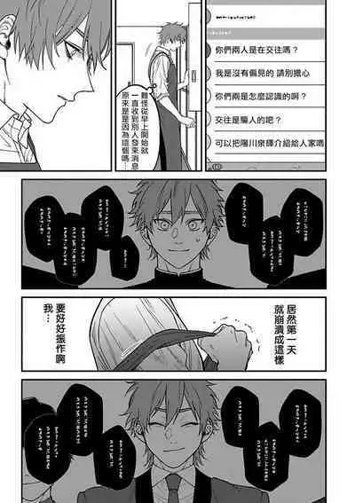 [Nagisa Eiji] Kabukichou Bad Trip 2 | 歌舞伎町 Bad Trip 2 Ch. 4-6 + 番外 + BL Award 访谈1-2+周年特典 + CD特典 [Chinese] [Digital] [完结]