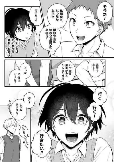 淫霊体験2話～金縛りで動けないまま犯された話～