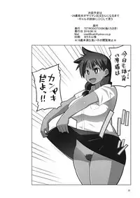 [TETRODOTOXIN (Nise Kurosaki)] Sukidarake JK no Natsuyasumi Enkou Debut! (Amano Megumi ha Sukidarake!) [Digital]