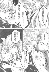 (COMIC1☆13) [Haikibutsu (Yaza Daichi)] Anastasia no Yume (Fate/Grand Order)