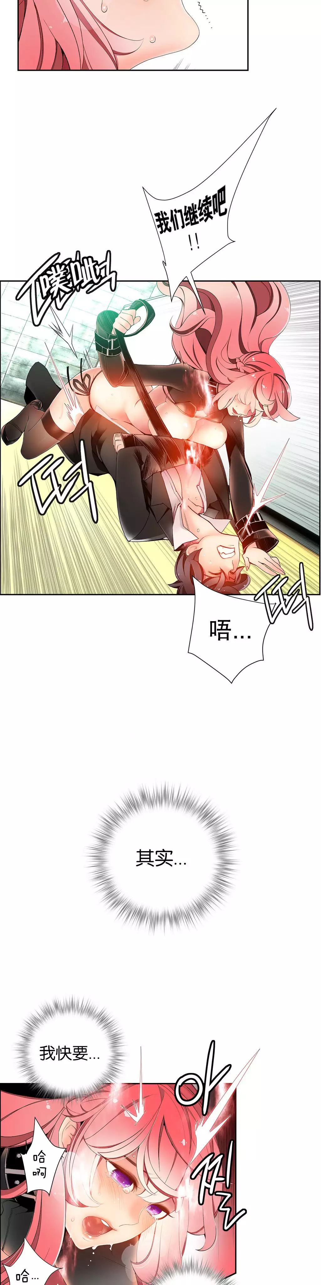 莉莉丝的脐带 Ch.1-23