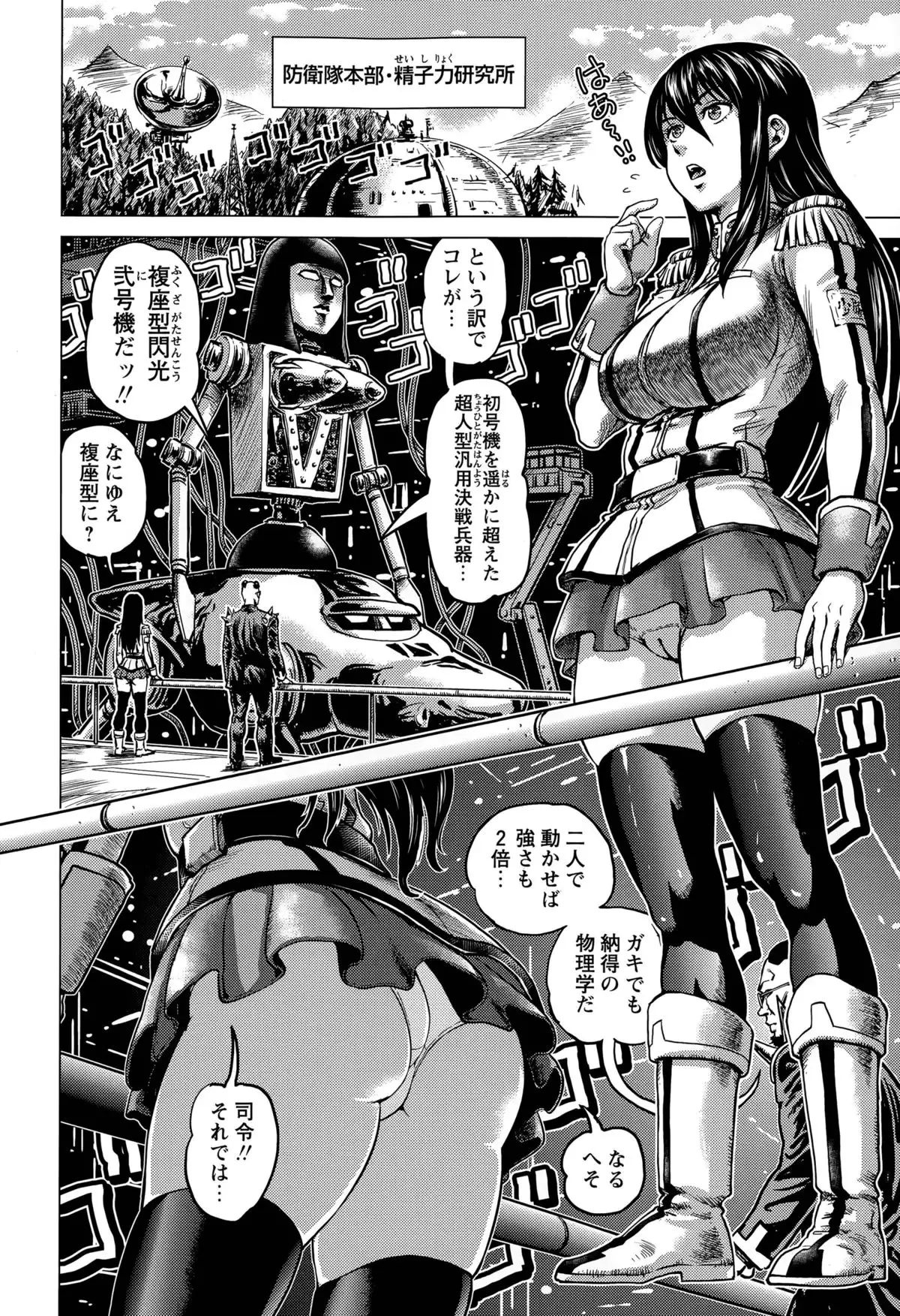 Shin Kidou Seiki Ganvu~Armageddon Ch. 1-2