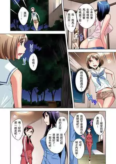 Zetsumetsu Kigu Danshi ~ Boku no Kokan ga Nerawareru Wake | 瀕臨絕種的男子～所有人都在覬覦我的小弟弟 Ch.1-23