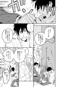 [Iimo] Soine Lovers [Digital]