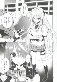 (C83) [Sorairo March (Narusawa Sora)] Ryoujoku March Konjiki no Yami (To LOVE-Ru Darkness)