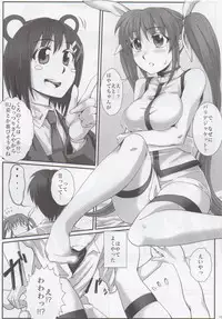 (C82) [ROCK'inChair (Jinnai)] Blossom (Mahou Shoujo Lyrical Nanoha)