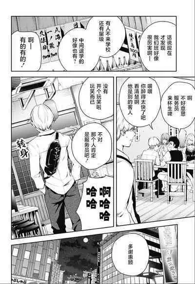 游梦卧绮~梦中的我们坠入爱河~(きただりょうま)