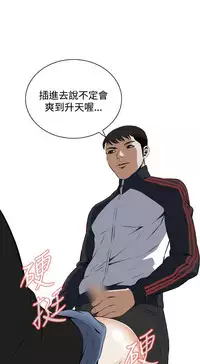Take a Peek 偷窥 Ch.39~60 [Chinese]中文