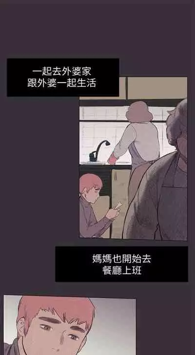 [週五] [洋世 & 經文旗] 衝突 1-99 官方中文（連載中）