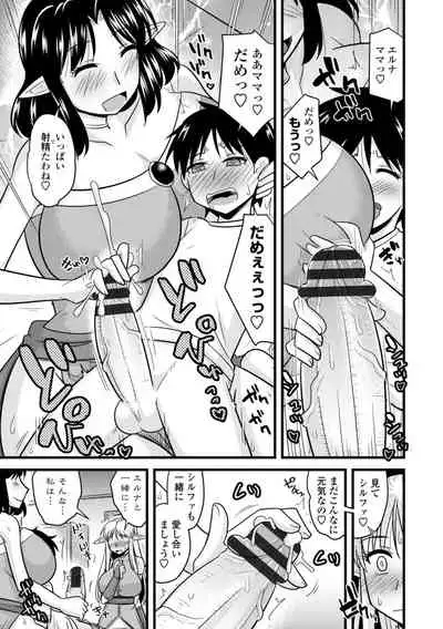 [Kamiya Ogawa] Bakunyuu Elf to Isekai Seikatsu - Big Breasts ELF in Different World Sexual Activity [Digital]