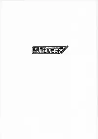 (C93) [Kansyouyou Marmotte (Mr.Lostman)] Unryuu-san wa Ecchi ga Shitai (Kantai Collection -KanColle-)