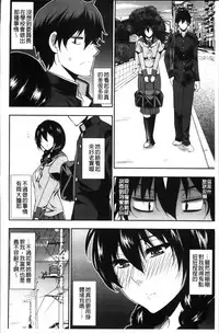 [Shunjou Shuusuke] Osaekirenai kono Kimochi [Chinese]