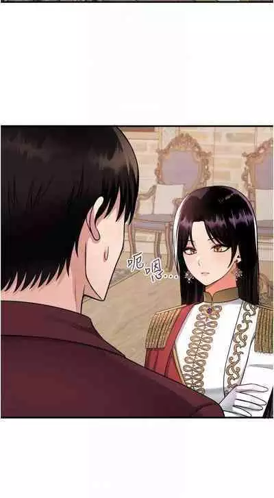 Elf Who Likes to be Humiliated Chapters 51 to 59