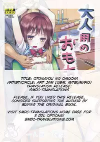 (COMIC1☆7) [Art Jam (osm, Mitsumaro)] Otonayou no Omocha [English] [SMDC]