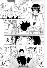 [Takano Yuki] Nakadashi Okawari!