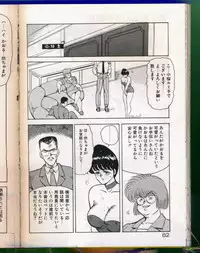 [Minor Boy (Haruya Sugimura)] Keiko-Sensei Series 5 Keiko-Sensei no Karada Kensa