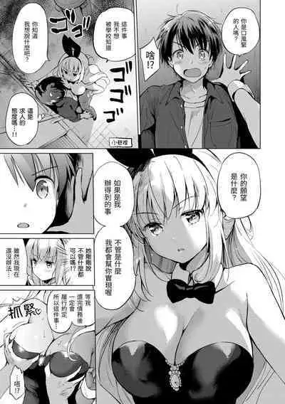 [Tsukako] Nijiiro Perfume - Girl's colorful perfume | 虹色香水 [Chinese] [Decensored] [Digital]