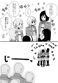 [Oshiro Merry] Hair Shinkan Mob x Armin (Shingeki no Kyojin)