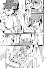 [Menino (Nao Michi)] Kakushi Aji (Gaist Crusher) [Digital]