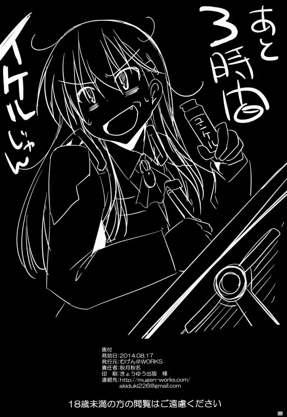 Physical Contact is Important Too!