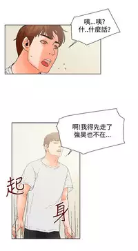 朋友的妻子：有妳在的家 [Ch17~21 End) [chinese]