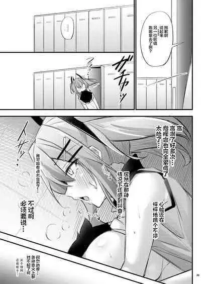 [Gakuen Ketsumeichou (Oriue Wato)] Atsuatsu Oyanami Soudanshitsu -Soudan Hen- | 火热的烦恼咨询室 -谈话篇- (Azur Lane) [Chinese] [欶澜汉化组] [Digital]