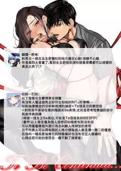 [Kasuya Mako] SM-teki jun'ai ~ tokitai otoko × shibara retai on'na | SM式纯爱~渴望解开的男人x欲被捆绑的女人 1-8 [Chinese] [莉赛特汉化组]