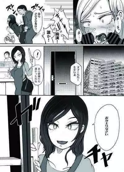 Soushuuhen Fukushuu Saimin_Ochiru Hitozuma Joushi_Elite Jinsei wo Kowasarete