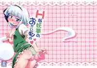 (C82) [Happiness Milk (Obyaa)] H na Youmu no Okaimono (Touhou Project) [English] [FaithoftheFallen]