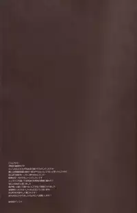 [Yinghua (sinba)] Dare ni mo Ienai (Shingeki no Kyojin)