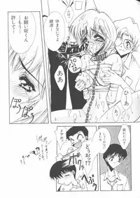 [Anthology] Last Children 3 (Neon Genesis Evangelion)