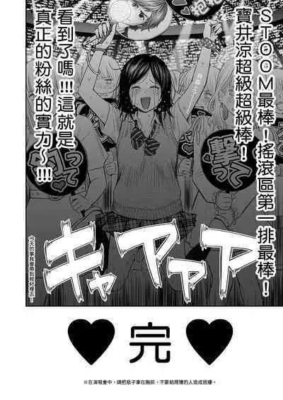 Doki Doki ❤ Ticket Challenge! | 心跳不已的搶票大挑戰！