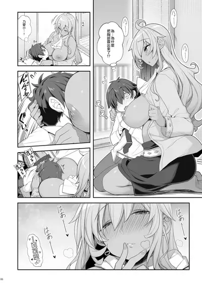 Mukuchi de Ecchi na Onee-san ni Pet Atsukai Sareru Boku
