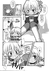 (CR33) [nekonin-so (nekonin)] love is blind (.hack//Tasogare No Udewa Densetsu)